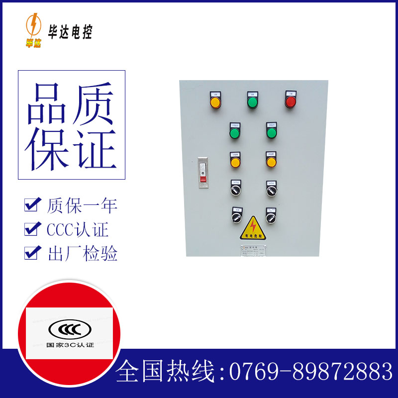 呼玛水泵控制箱